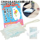 1個94円【送料無料】【これからもよろしくお願いします ハンディモップ 300個セット】ハンディ モップ 掃除 景品 粗品 手渡し 子ども会 町内会 幼稚園 保...