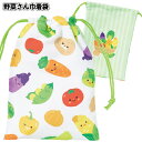 1個84円【送料無料】【野菜さん巾着袋360個セット】野菜さん 巾着 袋 景品 粗品 ギフト プチギフト 記念品 ノベルティー イベント プレゼント 店舗 病院...