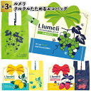 1個268円【送料無料】【ルメリ クルクルたためるエコバッグ144個セット】エコ バッグ 景品 粗品 ギフト プチギフト 記念品 ノベルティー イベント プレゼ...