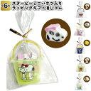 【スヌーピーミニバケツ入りラッピングギフト消しゴム】snoopy バケツ 消しゴム 景品 粗品 文具 文房具 子供会 町内会 ご挨拶 あいさつ プレゼント 記念...