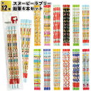 【スヌーピーラブリー鉛筆4本セット】鉛筆セット 文具セット 2B 4本 snoopy 鉛筆 景品 粗品 文具 文房具 子供会 町内会 ご挨拶 あいさつ プレゼン...