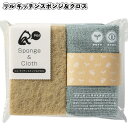 1個128円【送料無料】【リル キッチンスポンジ&クロス240個セット】景品 粗品 ミニタオル 再生素材 エコ プチギフト 植物繊維