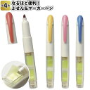 1個68円【送料無料】【なるほど便利!ふせん&マーカーペン960個セット】景品 粗品 文具 文具セット 文房具 付箋 プチギフト