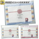 【今治 彩りミニハンカチタオル】今治 今治産 ミニ タオル 景品 粗品 プチギフト ご挨拶 退職 引越し イベント 施設 プレゼント ギフト ノベルティ 老人ホ...