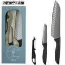 1個348円【送料無料】【刀匠兼守三点揃 48セット】景品 粗品 プチギフト ノベルティー 包丁 ピーラー ペティナイフ セット 料理