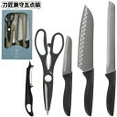 1個548円【送料無料】【刀匠兼守五点揃 36セット】景品 粗品 プチギフト ノベルティー 万能包丁 ピーラー ペティナイフ セット 料理 キッチンハサミ パン...