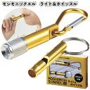 1個148円【送料無料】【モシモニソナエル ライト&ホイッスル 300個セット】景品 粗品 プチギフト ノベルティー 防災 笛 LEDライト 緊急 非常用