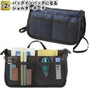 【バッグインバッグになるショルダーポーチ】景品 粗品 プチギフト ノベルティー 整頓ポーチ 仕分けポーチ