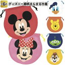 【ディズニー顔柄まんまる巾着】景品 粗品 プチギフト ノベルティー 小物入れ 幼稚園 保育園 小学校 子ども会 給食袋