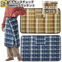 1個328円【送料無料】【トラディスチェック 6WAYブランケット48個セット】ブランケット ひざ掛け 景品 粗品 ギフト プチギフト 記念品 ノベルティー イ...