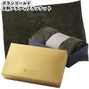 1個468円【送料無料】【グランゴールド 大判フラフィブランケット 36枚セット】景品 粗品 プチギフト ノベルティー ラージ ビッグ ご挨拶 膝掛け