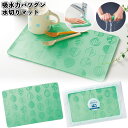 1個98円【送料無料】【吸水力バツグン 水切りマット200個セット】水切り マット 吸水力 景品 粗品 プチギフト 記念品 イベント プレゼント 店舗 病院施設...