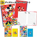 【ディズニーA5カバー付ノート】ディズニー 文具 文房具 鉛筆 定規 消しゴム キャラクター デザイン 景品 粗品 プチギフト 記念品 イベント プレゼント 二...