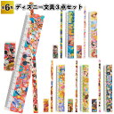 【ディズニー文具3点セット】ディズニー 文具 文房具 鉛筆 定規 消しゴム キャラクター デザイン 景品 粗品 プチギフト 記念品 イベント プレゼント 二次会...