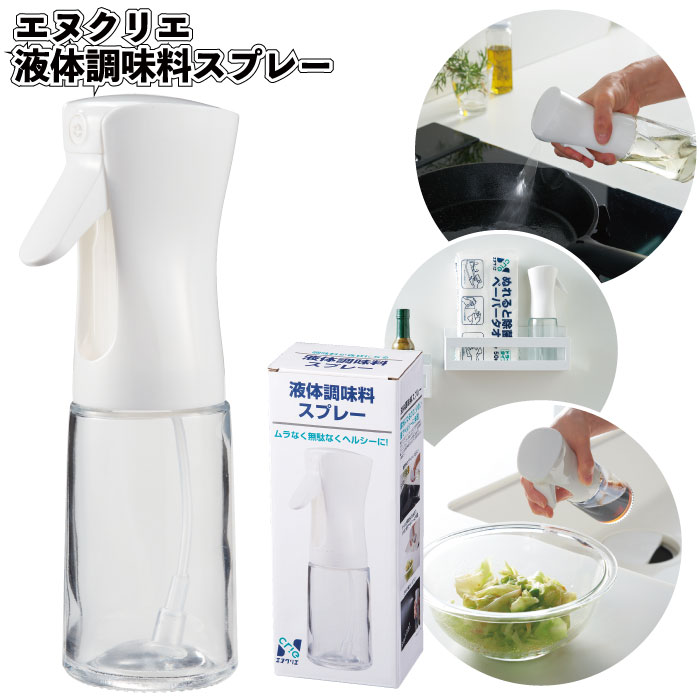 1個あたり580円【送料無料】【エヌクリエ　液体調味料スプレー　36個セット】景品 粗品 プチギフト