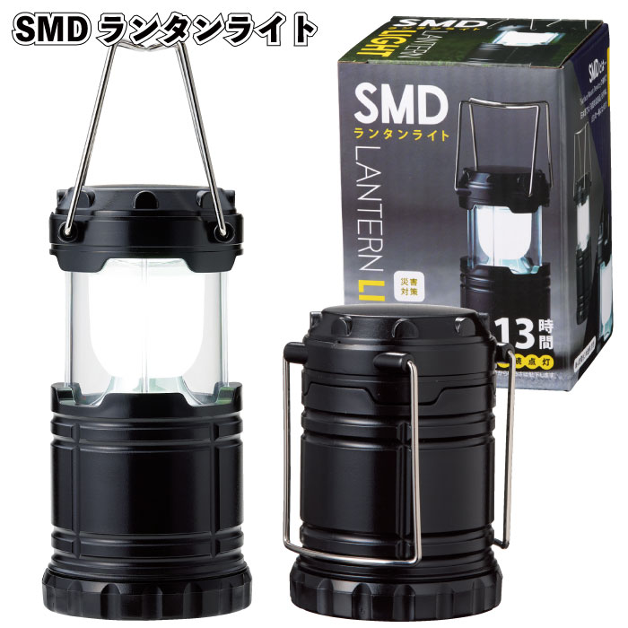 1個あたり298円【送料無料】【SMDランタンライト　90個セット】ライト ランタン 防災 電池式 LED 景品 粗品 ギフト プチギフト 記念品 ノベルティー イベント プレゼント 店舗 病院施設 老人ホーム 介護施設 かわいい オシャレ 子供会 町内会 大人 便利 日用品