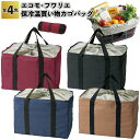 1個498円【送料無料】【エコモ・フワリエ 保冷温買い物カゴバッグ60個セット】保冷温 買い物 カゴ バッグ 景品 粗品 ギフト プチギフト 記念品 ノベルティ...