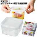 1個198円【送料無料】【容量以上!伸びるシリコン蓋付き保存容器 96個セット】シリコン 蓋付 保存容器 キッチン 料理 景品 粗品 ギフト プチギフト 記念品...