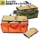 1個998円【送料無料】【キャンプス 保冷温アクティブバスケット16個セット】保冷温 バスケット キャンプ 景品 粗品 ギフト プチギフト 記念品 ノベルティー...