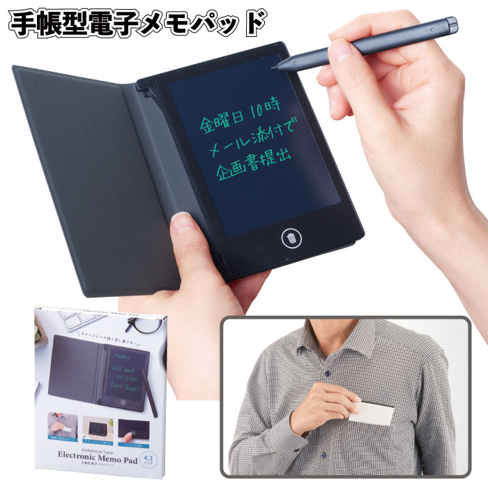 【送料無料】【手帳型電子メモパッド　30個セット】手帳型 電子メモ ロック機能 専用ペン 景品 粗品 ギフト プチギフト 記念品 ノベルティー イベント プレゼント 店舗 病院施設 老人ホーム 介護施設 かわいい オシャレ 町内会 大人 子ども 便利 日用品