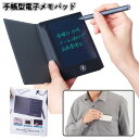 【手帳型電子メモパッド】手帳型 電子メモ ロック機能 専用ペン 景品 粗品 ギフト プチギフト 記念品 ノベルティー イベント プレゼント 店舗 病院施設 老人ホーム 介護施設 かわいい オシャレ 町内会 大人 子ども 便利 日用品