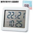 【数字が見やすい温湿度計】温湿度計 気温 湿度 時計 景品 粗品 ギフト プチギフト 記念品 ノベルティー イベント プレゼント 店舗 病院施設 老人ホーム 介...