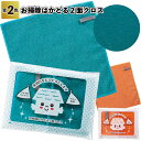 【お掃除はかどる2面クロス】 お掃除 クロス はかどる 景品 粗品 ギフト プチギフト 記念品 ノベルティー イベント プレゼント 店舗 病院施設 老人ホーム ...