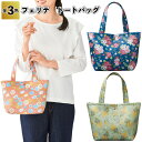 【フェリテ トートバッグ】 トート バッグ 景品 粗品 ギフト プチギフト 記念品 ノベルティー イベント プレゼント 店舗 病院施設 老人ホーム 介護施設 か...