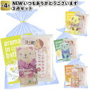 【NEWいつもありがとうございます3点セット】景品 粗品 タオル 入浴料 入浴剤 ティッシュ 結婚式 プチギフト イベント プレゼント 保育園 幼稚園 店舗 病...
