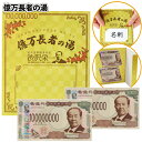 【送料無料】【億万長者の湯 120個セット】入浴剤 渋沢栄一 新紙幣 名刺付き 景品 粗品 ハンカチタオル プチギフト ご挨拶 退職 引越し イベント 施設 プレゼント ギフト ノベルティ 老人ホーム 子供会 町内会 結婚式 二次会 子ども 大人