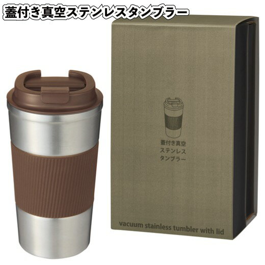 【送料無料】【蓋付き真空ステンレスタンブラー36個セット】景品 粗品 プチギフト ノベルティー 水筒 ..