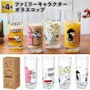 1個あたり299円【送料無料】【ファミリーキャラクター ガラスコップ 48個セット】スヌーピー ガラス コップ 景品 粗品 ハンカチタオル プチギフト ご挨拶 ...
