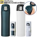 【送料無料】【ワンプッシュ真空ステンレスボトル450ml 48個セット】景品 粗品 プチギフト ノベルティー スポーツ ウォーキング 女性 水筒
