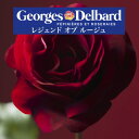 送料無料【レジェンド オブ ルージュ 6号鉢 秋開花株】鉢植え バラ 薔薇 デルバール 大苗 6号鉢 フレンチローズ 開花苗 レジェンドオブルージュ