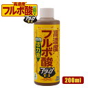 送料無料】【高濃度フルボ酸活力液 アタックT1 200ml】鉢植え バラ 薔薇 液肥 有機 デルバール 花ごころ ロサオリエンティス 河本バラ園
