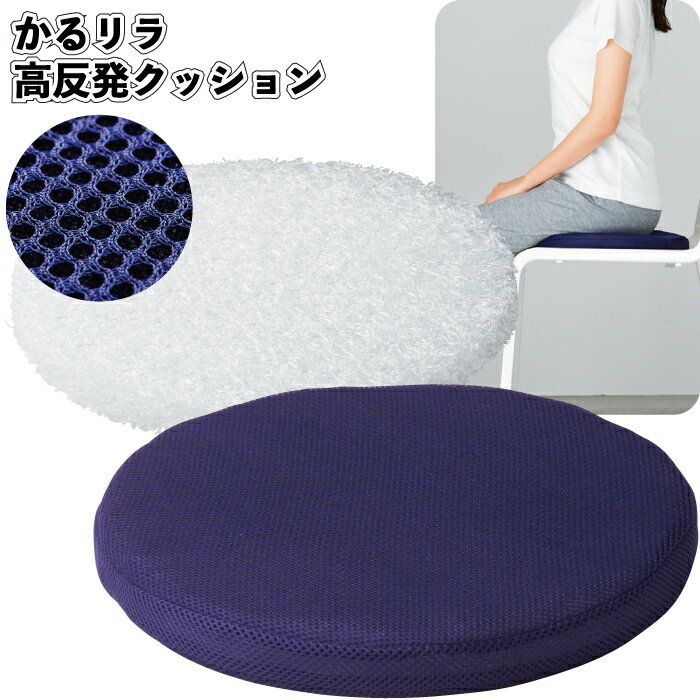 1個368円【送料無料】【かるリラ 高反発クッション 24個セット】高反発 特殊生地 クッション 景品 粗品 ギフト プチギフト 記念品 イベント プレゼント ...