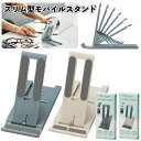 1個95円【送料無料】【スリム型モバイルスタンド 360個セット】スリム モバイル スタンド 景品 粗品 ギフト プチギフト 記念品 ノベルティー イベント プ...