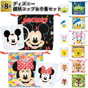 【ディズニー顔柄コップ&巾着セット】ディズニー 顔柄 コップ 巾着 景品 粗品 ギフト プチギフト 記念品 ノベルティー イベント プレゼント 店舗 病院施設 ...