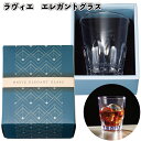 1個328円【送料無料】【ラヴィエ エレガントグラス 36個セット】コップ グラス 景品 粗品 手渡し 町内会 介護施設 プチギフト ノベルティー プレゼント ...