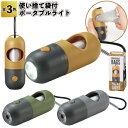 1個238円【送料無料】【使い捨て袋付ポータブルライト180個セット】LEDライト ゴミ袋 ビニール袋 散歩 レジャー ペット 景品 粗品 ギフト プチギフト ...