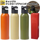 【キャンプス フックループアルミボトル600ml】アルミ ボトル フック アウトドア 景品 粗品 ギフト プチギフト 記念品 ノベルティー イベント プレゼント...
