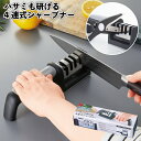 【ハサミも研げる4連式シャープナー】シャープナー ステンレス セラミック 景品 粗品 ギフト プチギフト 記念品 ノベルティー イベント プレゼント 店舗 病院...
