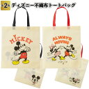 【ディズニー不織布トートバッグ】ディズニー 顔柄 不織布 トート バッグ ハロウィン クリスマス 景品 粗品 子供 雑貨 小物 手渡し 子ども会 子供会 幼稚園...