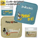 1個90円 【送料無料】【ミッキー&ドナルド ハンカチタオル 240個セット】ミッキー ドナルド ハンカチ タオル デザイン 夢の国 景品 粗品 ギフト プチギ...