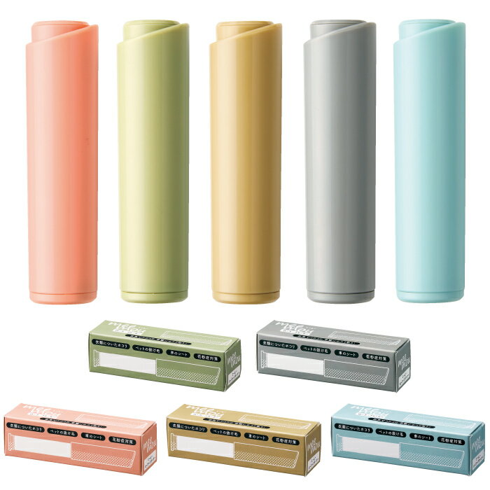 送料無料】【ミームー ローラークリーナー　60個セット】ミーム— クリーナー ローラー 掃除 旅行 くすみカラー 景品 粗品 ギフト プチギフト 記念品 ノベルティー イベント プレゼント 店舗 病院施設 老人ホーム 介護施設 オシャレ 町内会 子供会 大人 子ども