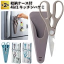 1個248円 【送料無料】【収納ケース付 4in1キッチンハサミ 60個セット】キッチンはさみ ケース付 栓抜き オープナー マグネット 景品 粗品 ギフト プ...