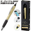 【ザ・プレミアム 4WAY多機能半永久鉛筆】多機能 半永久 鉛筆 文具 蛍光 ボールペン タッチペン 景品 粗品 ギフト プチギフト 記念品 ノベルティー イベ...