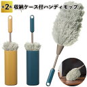 1個218円 【送料無料】【収納ケース付ハンディモップ 80個セット】ハンディ モップ 収納 ケース おしゃれ マイクロファイバー 収納景品 粗品 ギフト プチ...