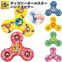 【ディズニーオールスターハンドスピナー】ハンドスピナー ミッキー ディズニー イラスト デザイン 夢の国 景品 粗品 ギフト プチギフト 記念品 ノベルティー ...