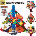 【Withサンタ吹き戻し】吹き戻し ピュー クリスマス 景品 粗品 子供 大人 子ども会 子供会 幼稚園 保育園 店舗 プチギフト ノベルティー プレゼント サ...